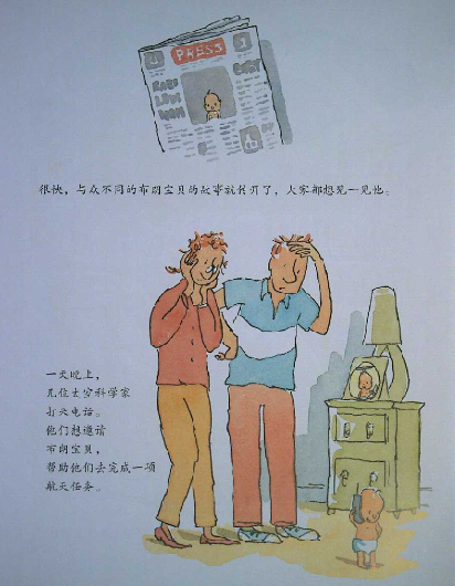 布朗家的天才宝宝 (10),绘本,绘本故事,绘本阅读,故事书,童书,图画书,课外阅读